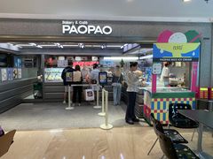 -PAOPAO Bakery&Café(港汇店)