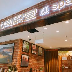 -时尚殿堂·颜SPA