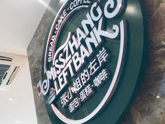 -秋田满满烘焙店