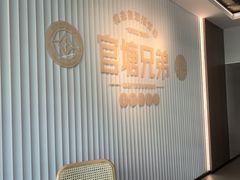 -官塘兄弟·潮汕牛肉店(官塘总店)