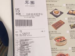 -翠园(北京王府中环店)