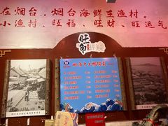 -旺角小渔村·海肠捞饭开创者(环山路店)