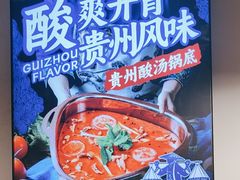 -味之绝热血美蛙鱼火锅(中坝店)