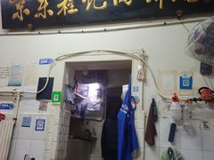 门面-京东程记肉饼店