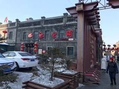 门面-张包铺(道外店)