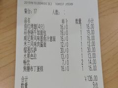 账单-萨莉亚意式餐厅(南京环亚凯瑟琳广场店)