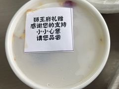 -狮王府淮扬菜(老门东店)