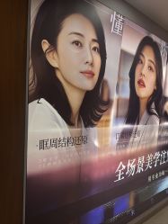 -杭州米兰柏羽医疗美容医院