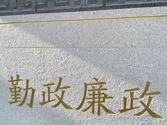 -闽粤南澳总镇府