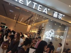-喜茶(上海正大广场店)