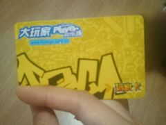 -大玩家(大连高新万达店)