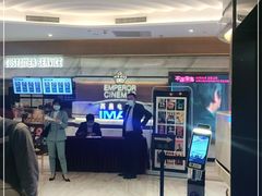 -英皇电影城(英皇集团中心IMAX店)