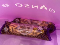 -GANSO元祖食品(未来路店)