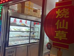 -茶语特色小吃店