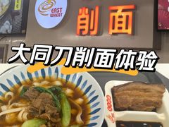 -东方削面(迎泽街店)
