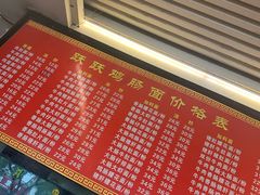 -跃跃鸡肠面(人民北路店)