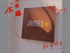 -JAMES+詹嘉厨房