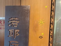-绍兴大禹开元观堂-若耶厅