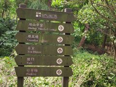 -宝界山林公园