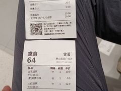 -古茗(萧山宝龙广场店)