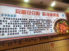 -黔有有贵州酸汤夺夺粉火锅(五味十字店)