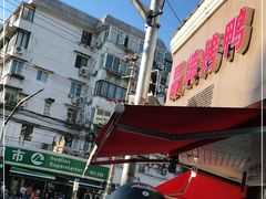 -晶牌烤鸭(延吉东路557弄小区店)