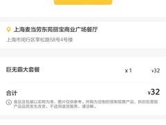 -麦当劳(东苑丽宝商业广场店)