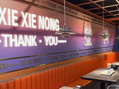 -谢蟹浓·肉蟹煲(新奥店)