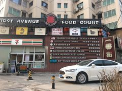 门面-拉面莊夢語＆中华料理八椿