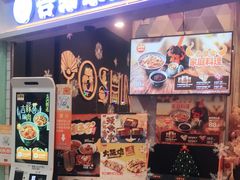 门面-吉野家(上海美罗城店)