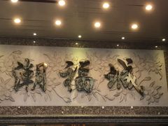 -潮福城大酒楼·潮粤菜·港式点心(阳光城店)