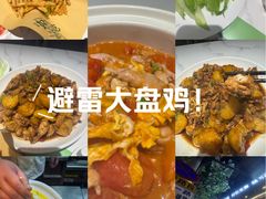 -鑫小城故事·藕汤·家常菜(台北一路总店)
