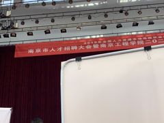 -南京工程学院(江宁校区)