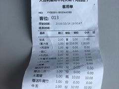 账单-大吉利·潮汕牛肉火锅(河西店)