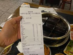 -邓莽子老火锅(中兴路总店)