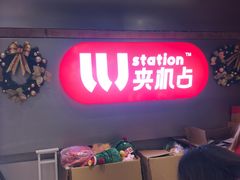 -LLJ夹机占(正佳广场店)