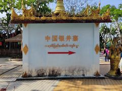 -一寨两国风景区