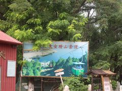 -腊山国家森林公园