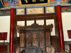 -皇城相府