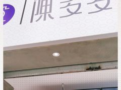 门面-陈多多·豆腐奶茶(草市街店)