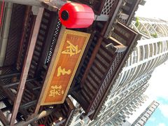 -瑶王府·广西菜(相思湖店)