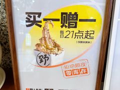 -野人先生Gelato(上海长宁龙之梦店)