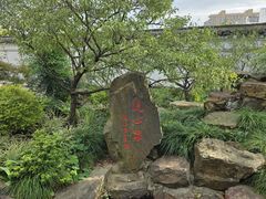 -无锡梅园公园
