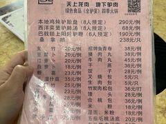 -苏记餐厅(叠南店)