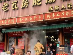 门面-青石桥老瓦房肥肠粉总店(青石桥总店)