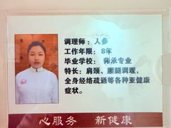 -元启堂·中医正骨推拿·经络足道(夏湾店)
