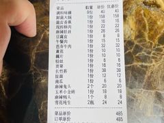 账单-芭夯兔·无骨兔汤锅(环溪一路店)
