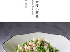 火瞳鸡头米炒小蜜豆-蟹榭·本帮江浙菜·蟹宴(五角场合生汇商场店)