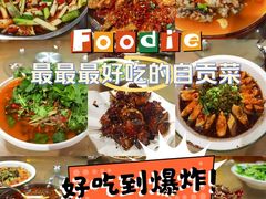 -焱味邱金小炒·自贡特色菜(银泰城2店)