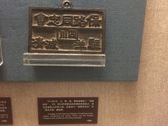 -上海孙中山故居纪念馆